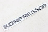 Надпись Kompressor (China)