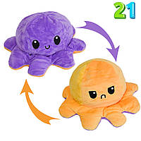 Двухсторонний осьминог перевертыш Желто-фиолетовый №21, игрушка осьминог настроение (TO)