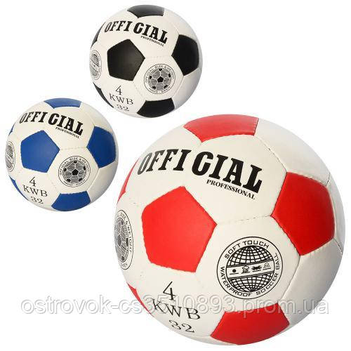 Мяч футбольный OFFICIAL 2501-20 (30шт) размер4,ПУ,1,4мм,32панели,ручн.работа,390-400г,3цв,в кульке - фото 1 - id-p1495590132