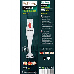 Блендер заглибний RB-6230