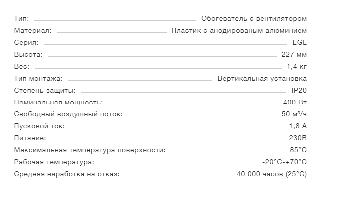 Нагрівач із вентилятором 400 Вт, 230 В 000030999, фото 1