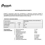 Комплексне завантаження Ecosoft Ecomix P 12 л, фото 2