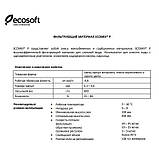 Комплексне завантаження Ecosoft Ecomix P 12 л, фото 3