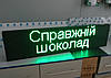 Світлодіодний екран 1280x320 мм Р10 зелений IP65 Wi-Fi DIP від Dvorik Led, фото 7