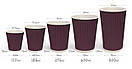 Стакан гофрований 400 мл Бургунді (біла основа), фото 2
