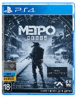 Игра Metro Exodus. Стандартное издание PS4 (8756703)