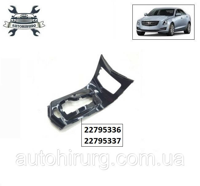 Накладка АКПП Cadillac ATS 22795336 / 22795337, фото 1