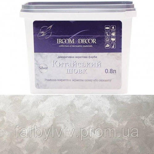 Краска декоративная Китайский шелк Ircom Decor Silver серебро (ИРКОМ ...