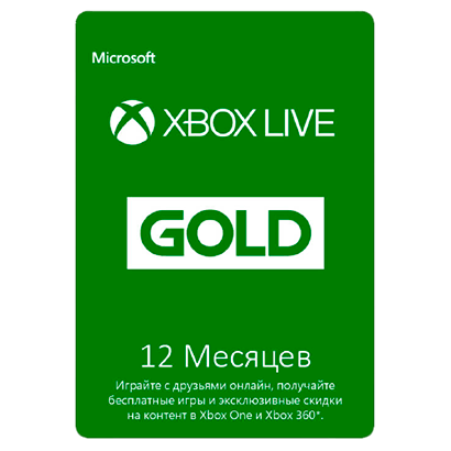 Карта пополнения игровой подписки Microsoft Xbox Live Gold на 12 месяцев,  цена 1499 грн - Prom.ua (ID#1495669276)