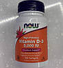 Вітамін Д3 NOW Vitamin D-3 5000 IU 120 капс гел, фото 7