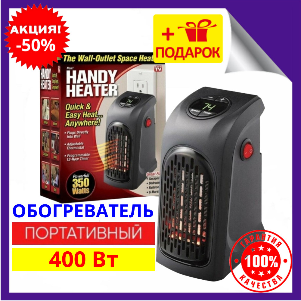 Портативний тепловентилятор Handy Heater електропідігрівач міні обігрівач дуйчик