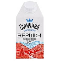 Вершки тваринні Галичина 33% 500 г