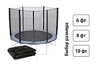 Защитная сетка внешняя для батутов 6 столбиков W_7296 8 футов