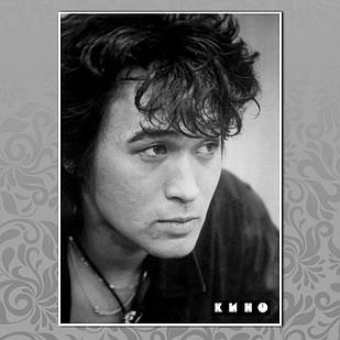 Плакат А3 Цой і група Кіно 17