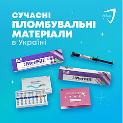 Пломбувальні матеріали в стоматології: новинки 2020-2021 років