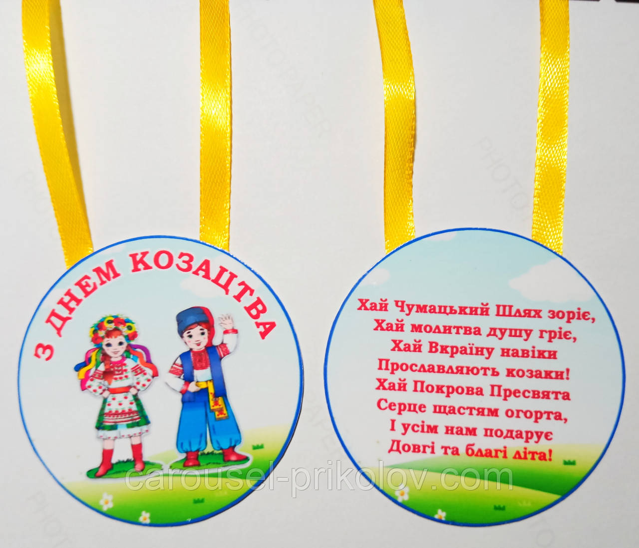 Медаль З днем козацтва, фото 1