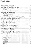 Таро - Просто, як раз, два,три. Техніка трактування карт для початківців. Дональд Тайсон (книга), фото 6