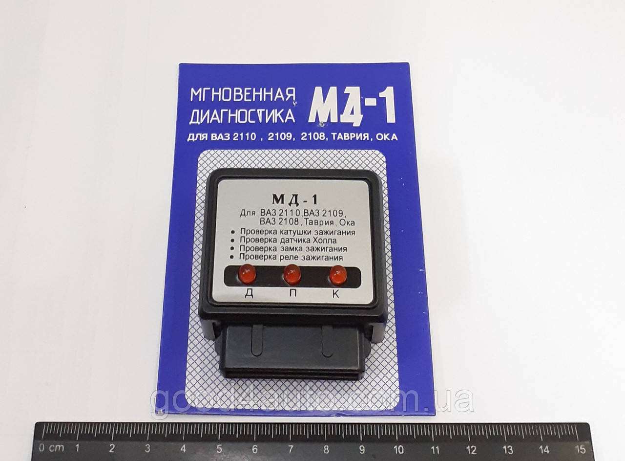 Миттєва діагностика МД-1, фото 1