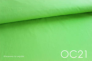 Тканина сатин однотонний яскраво-зелений