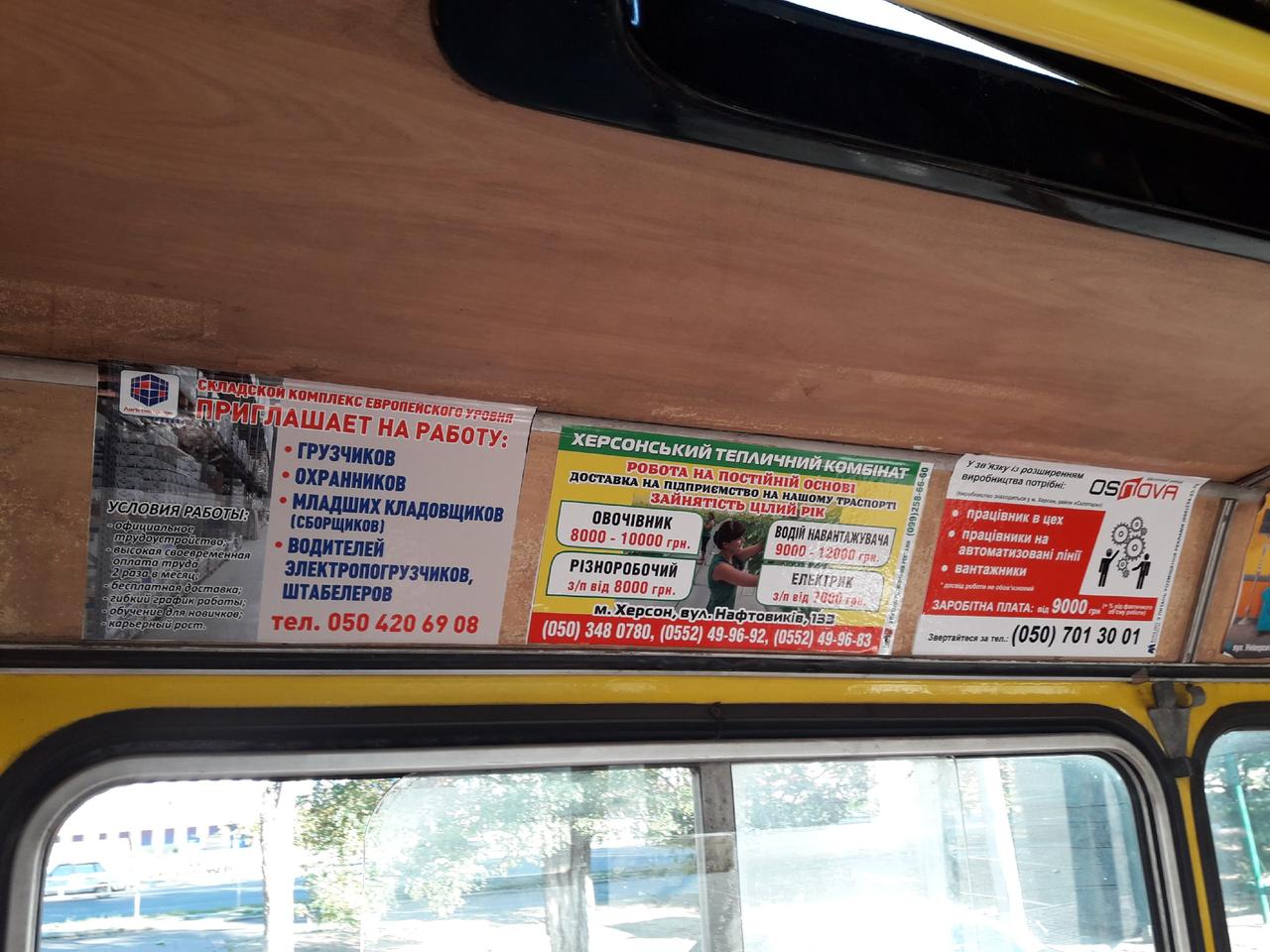 Реклама в маршрутках, размещение рекламы в транспорте - фото 2 - id-p1209805214