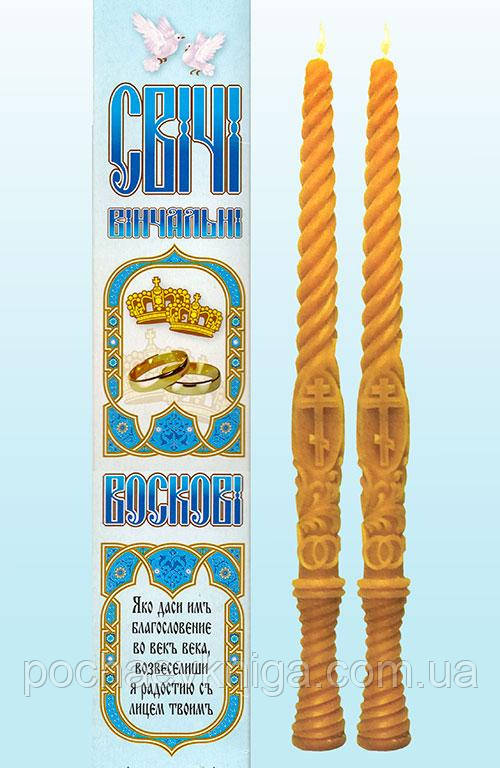 Вінчальні свічки (воскові), фото 1