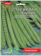 Семена фасоль Спаржевая зеленая 20 г. Флора маркет