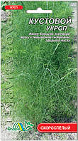 Семена укроп Кустовой 2 г. Флора маркет