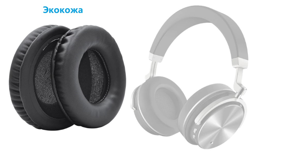 Амбушури накладки Bluedio T4 Bluedio T4S Bluedio T5 Bluedio UFO PLUS Материал Екошкіра, фото 1