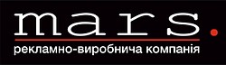 Рекламно-виробниче підприємство в Полтаві «МАРС-РЕКЛАМА»