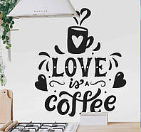 Интерьерная виниловая наклейка для декора Любовь это кофе (30х36см)