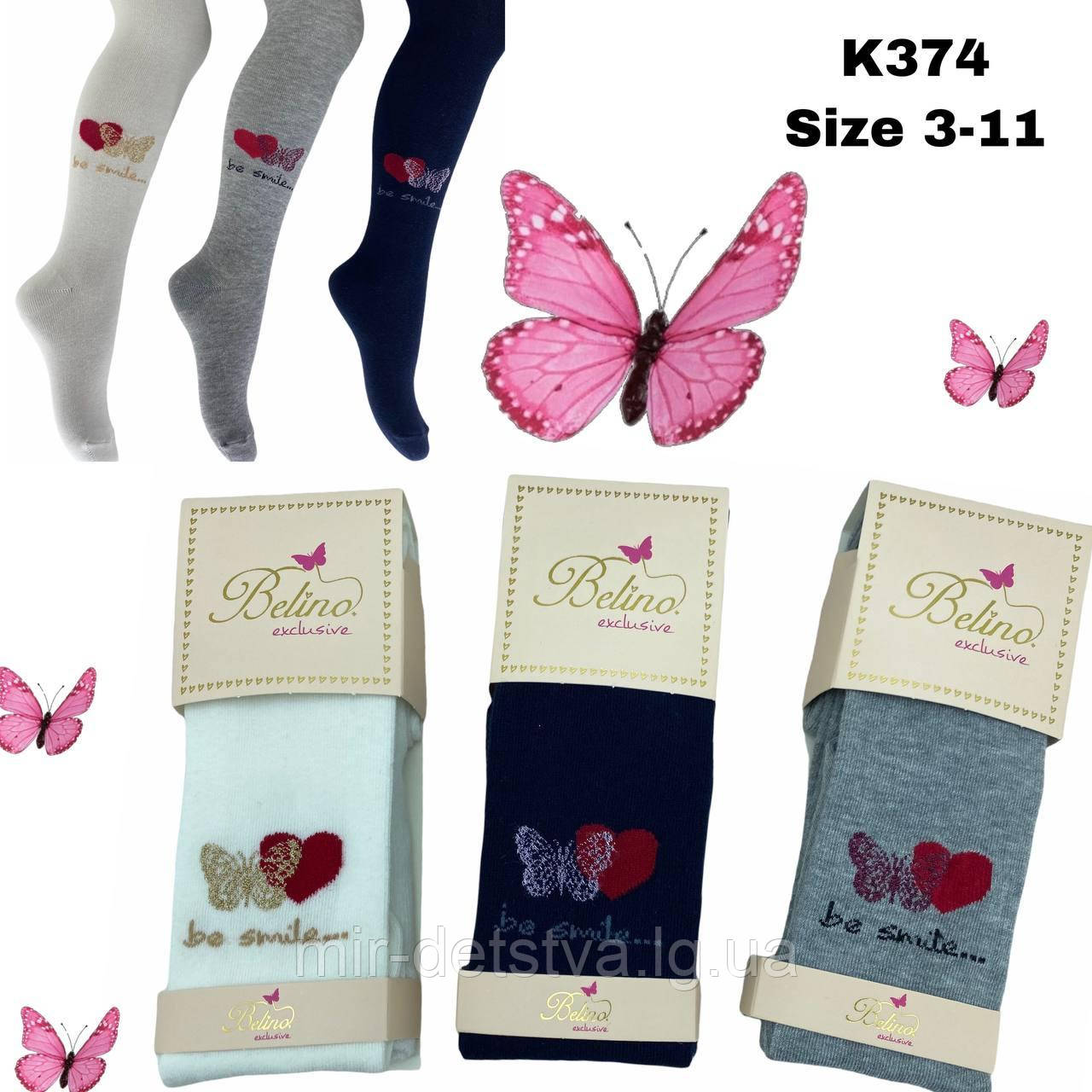 Гарні колготки для дівчаток оптом, Туреччина ТМ Belino р.9-10 років (134-140 см)