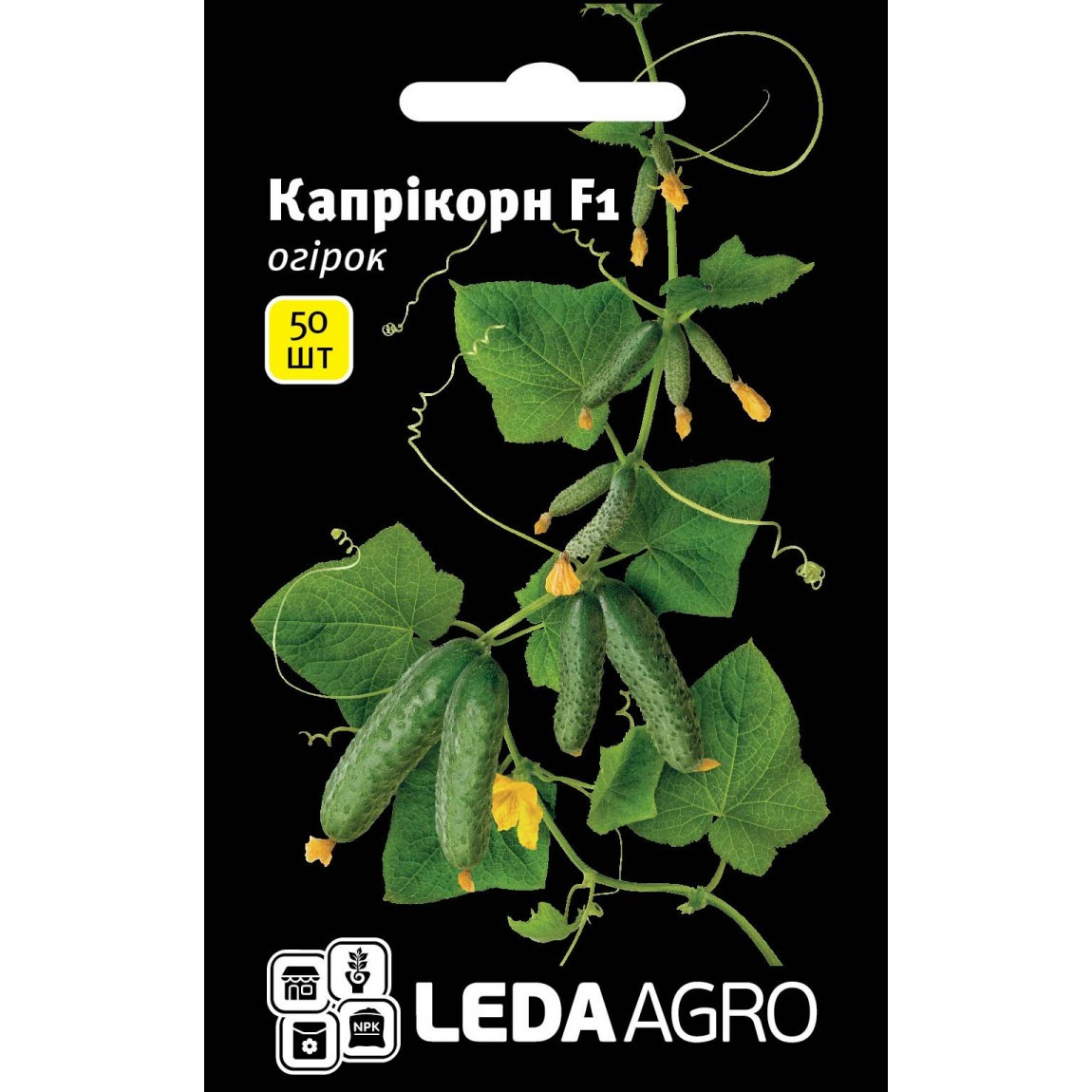 Насіння огірка Капприкорн F1, 50 насіння — огірок партенокарпічний, Yuksel Seeds