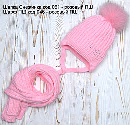 Дитяча зимова шапка "Сніжинка" р.48 — обхват 47-50 см (1,5-3 роки) з песцем