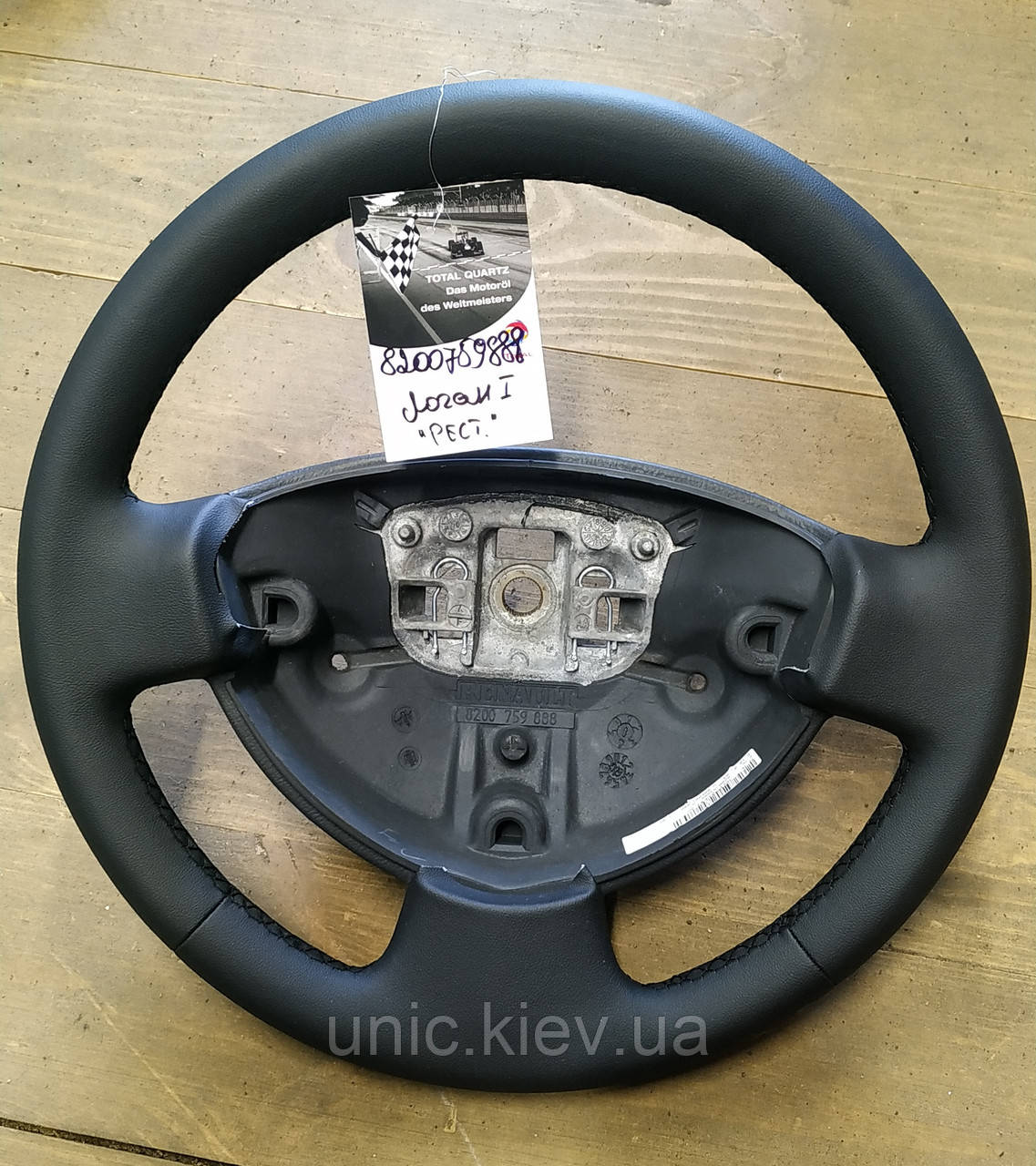 Рено Купить Руль Новый