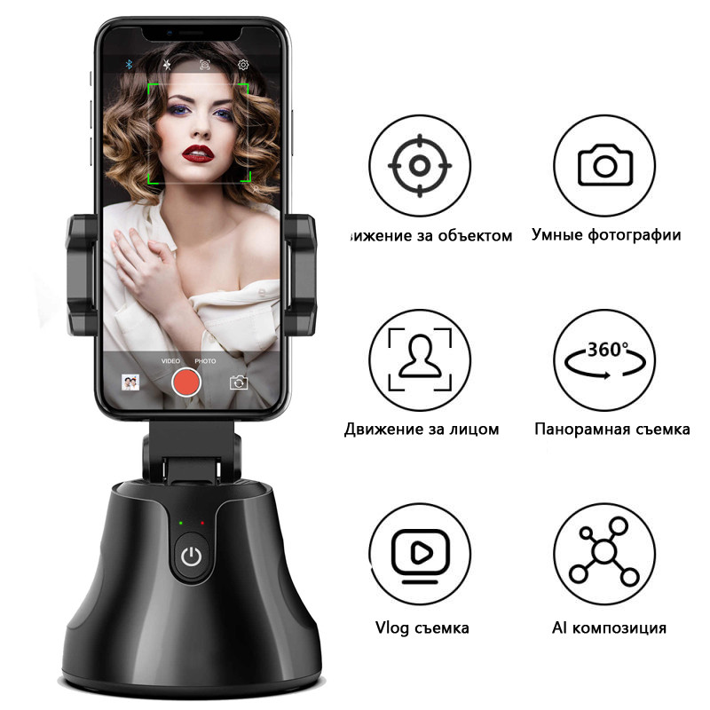 Смарт-штатив (розумний тримач для смартфона) Souing Genie 360° з датчиком руху (7323)