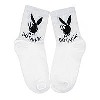 Прикольные носки женские с принтом хлопковые белые TS "Botanik" (универсальный размер 36-40)