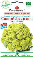 Семена Капуста брокколи Святой Джузеппе 100 семян Солнечный Март