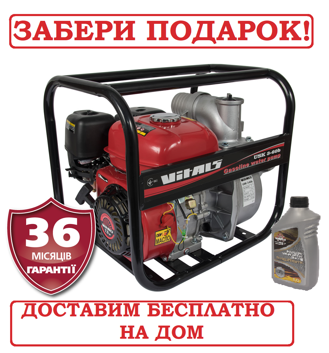 Мотопомпа бензинова Латвія VITALS USK 3-60b для води