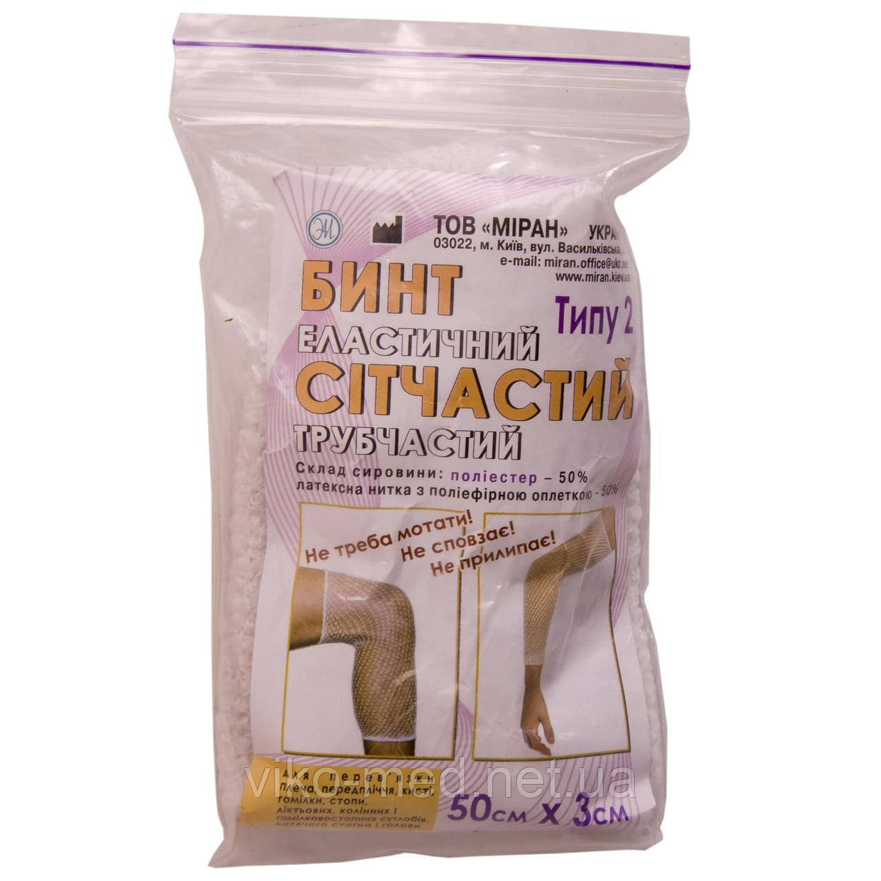 Бинт еластичний сітчастий трубчастий ТИП 2 ( 50см х 5см) *, фото 1