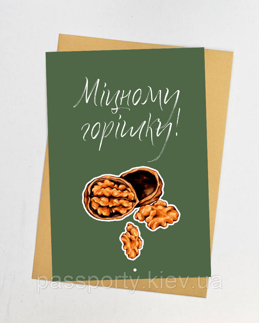 Листівки оптом " Міцному горішку ", фото 1