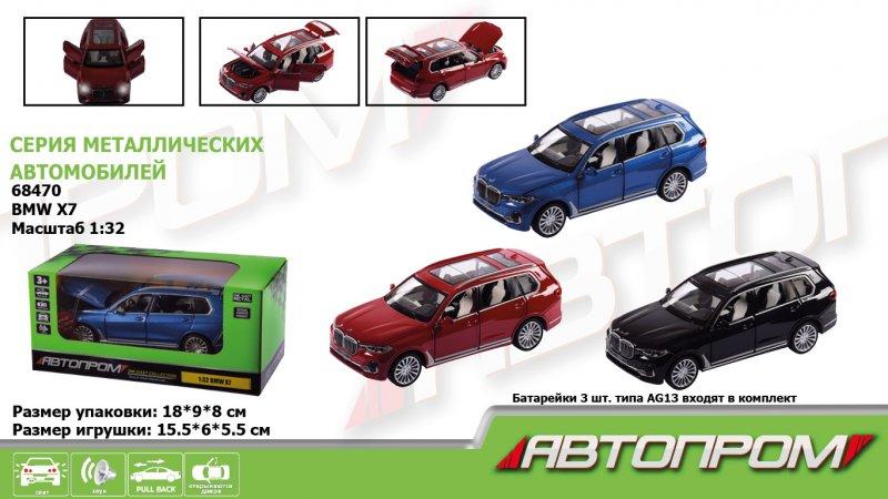 Авто Автопром 1/32 BMW X7