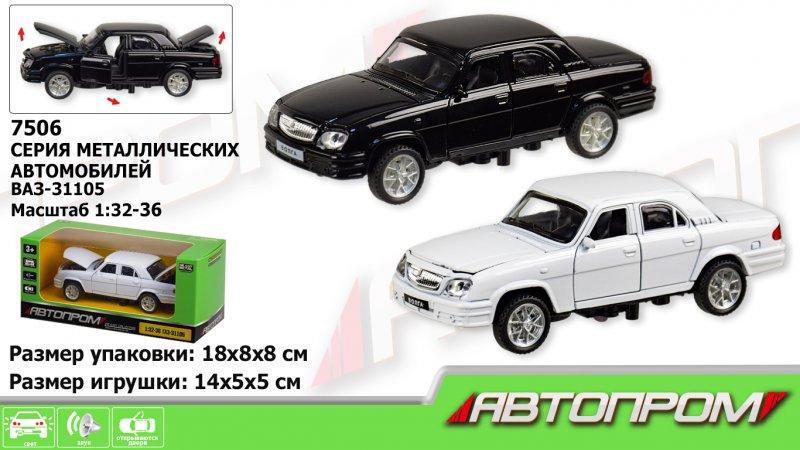 Авто Волга ГАЗ-31105