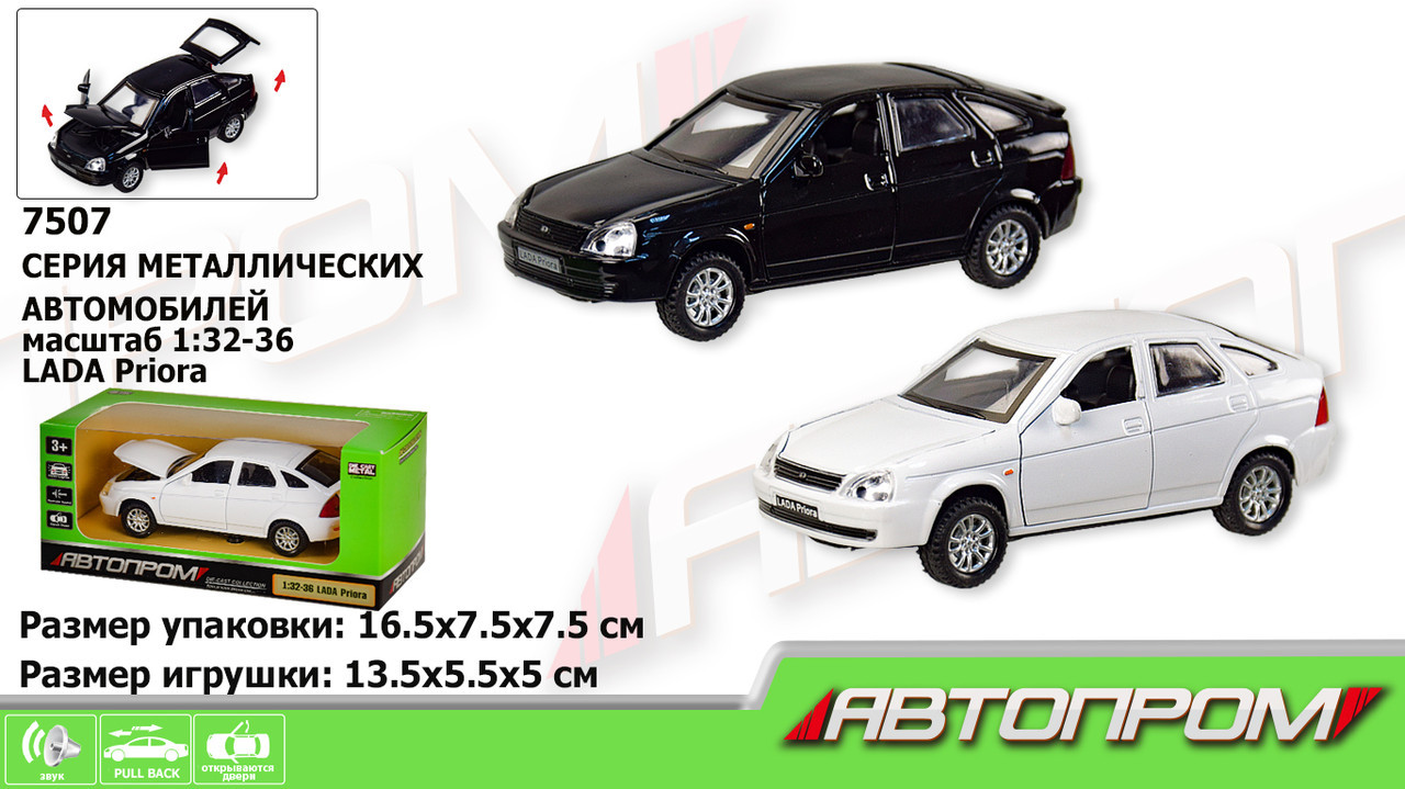 Авто Автопром Lada Priora