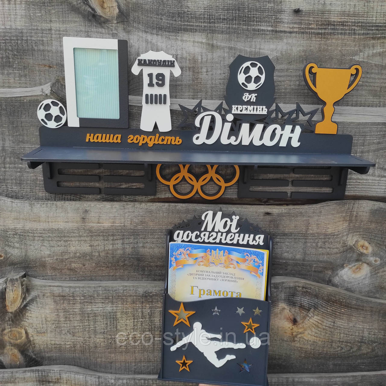 Медальниця та Коробочка для грамот. Холдер для медалей футболіст. Дипломниця, фото 1