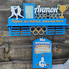 Медальниця та Коробочка для грамот. Холдер для медалей-бокс. Дипломниця