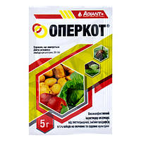 Оперкот 5 г