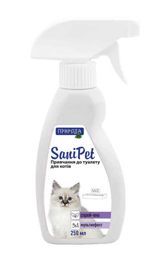 Природа Sani Pet спрей-притягувач для кішок (для привчання до туалету) 250 мл