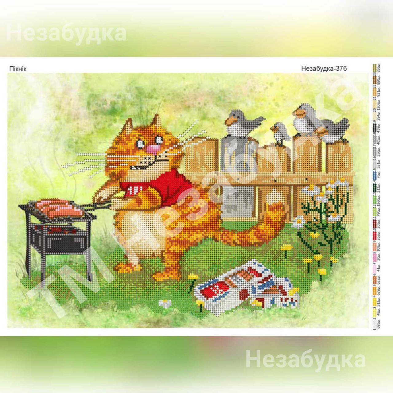 Схема на тканині для вишивання бісером "Пікнік" н-376