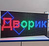 Біжучий рядок RGB Р10 64х32 IP65 Wi-Fi (готовий виріб) smd, фото 9
