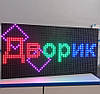 Біжучий рядок RGB Р10 64х32 IP65 Wi-Fi (готовий виріб) smd, фото 6